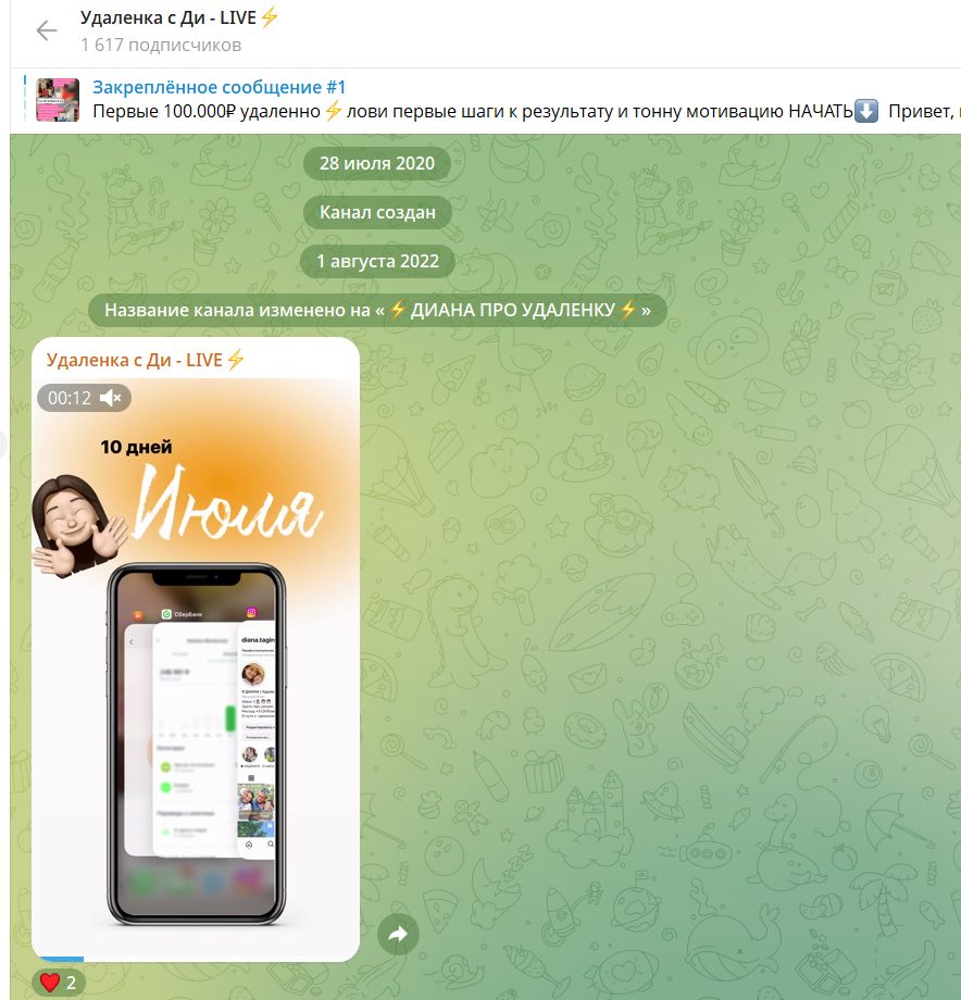 диана тагирова удаленка отзывы диана тагирова удаленка отзывы