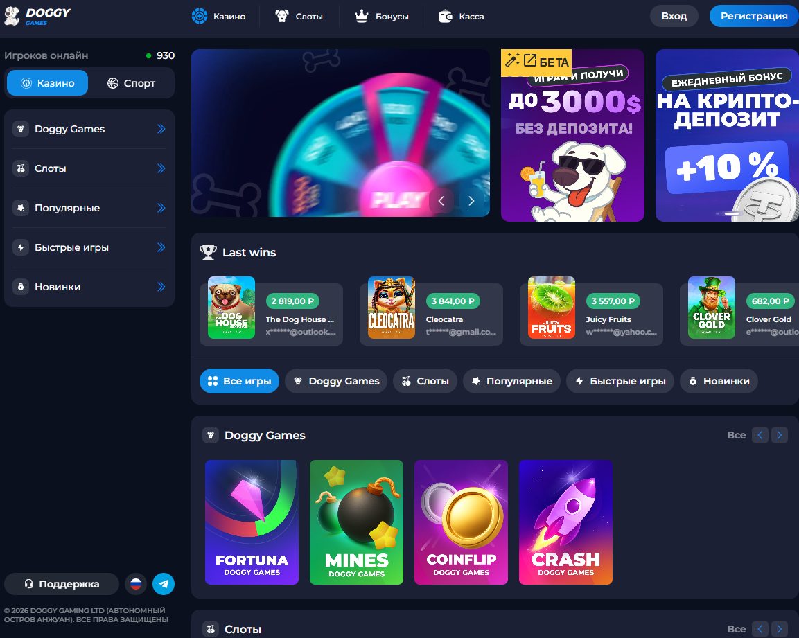 doggy games в телеграмме отзывы doggy games в телеграмме отзывы