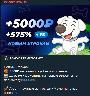 doggy тг doggy тг