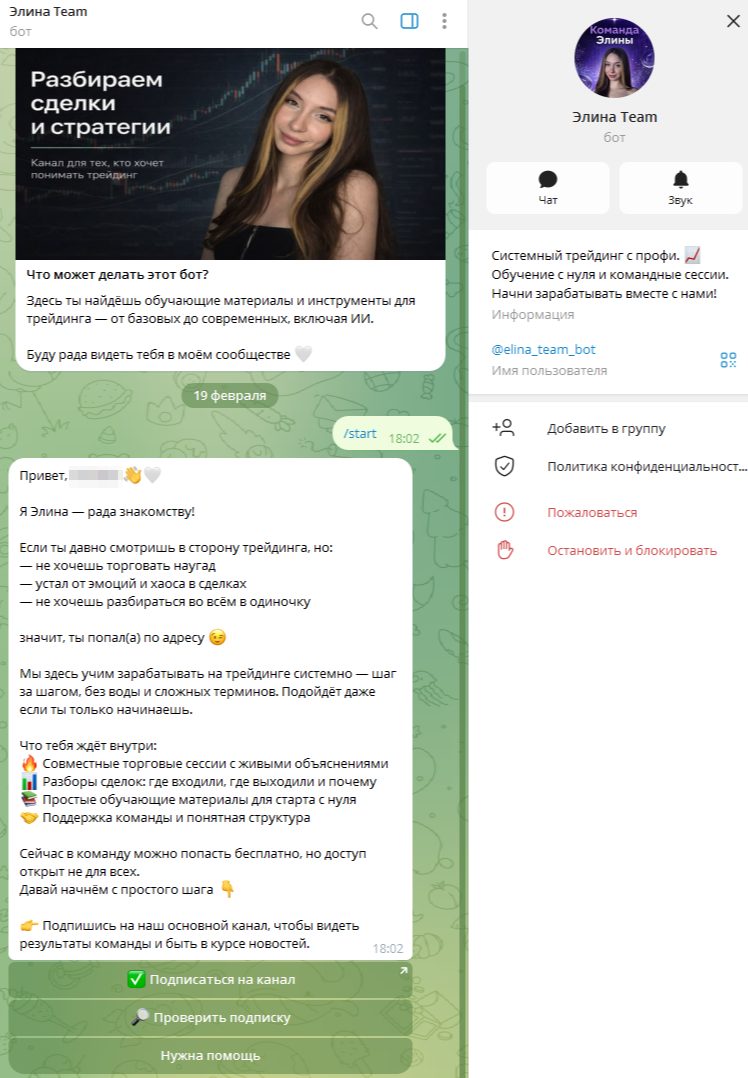 эля про трейдинг отзывы эля про трейдинг отзывы