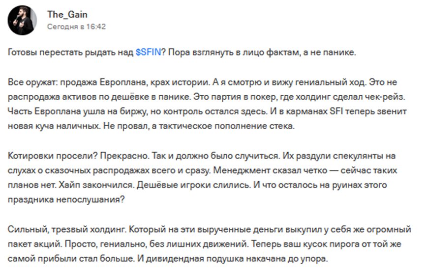 эсэфай акции что за компания эсэфай акции что за компания