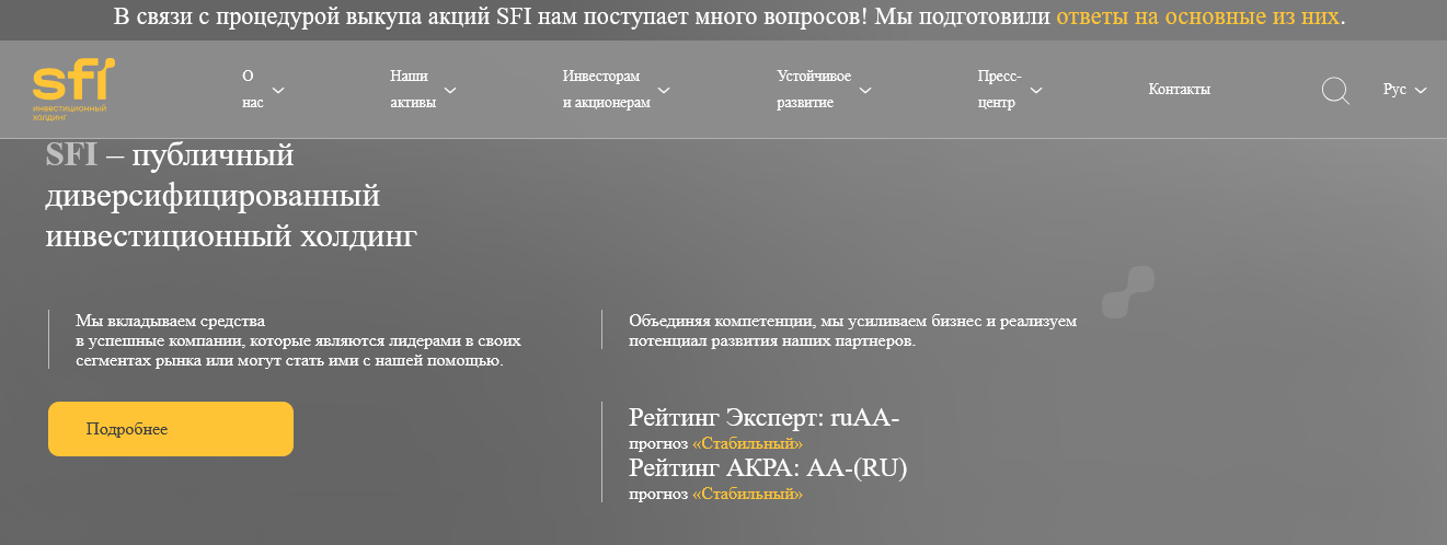 эсэфай акции форум эсэфай акции форум