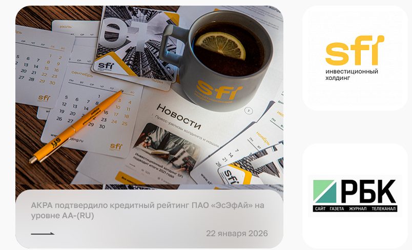 эсэфай акции новости эсэфай акции новости