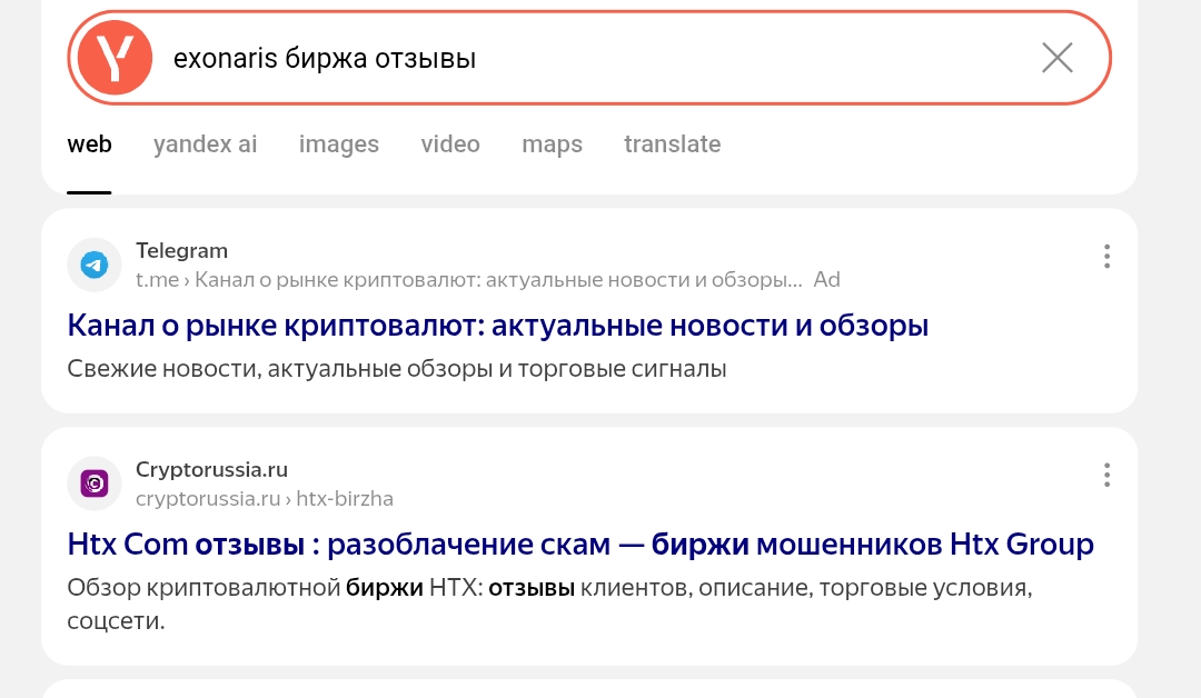 exonaris биржа отзывы exonaris биржа отзывы