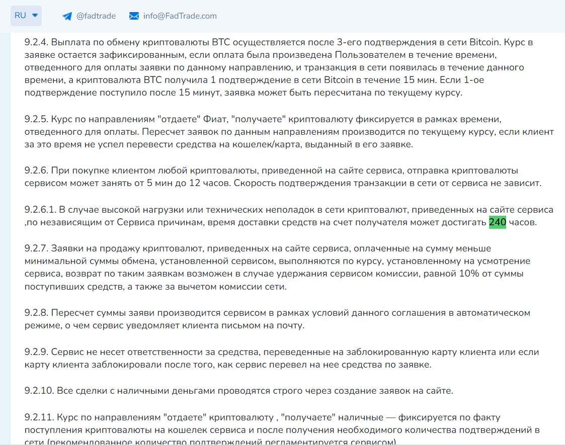 FadTrade com отзывы FadTrade com отзывы