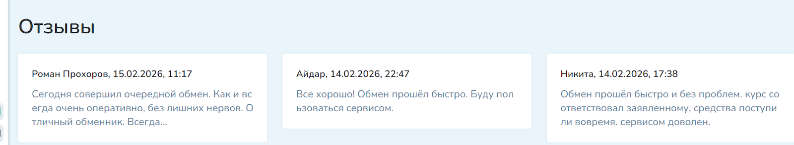 FadTrade com разоблачение FadTrade com разоблачение