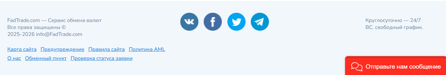 FadTrade обменник FadTrade обменник