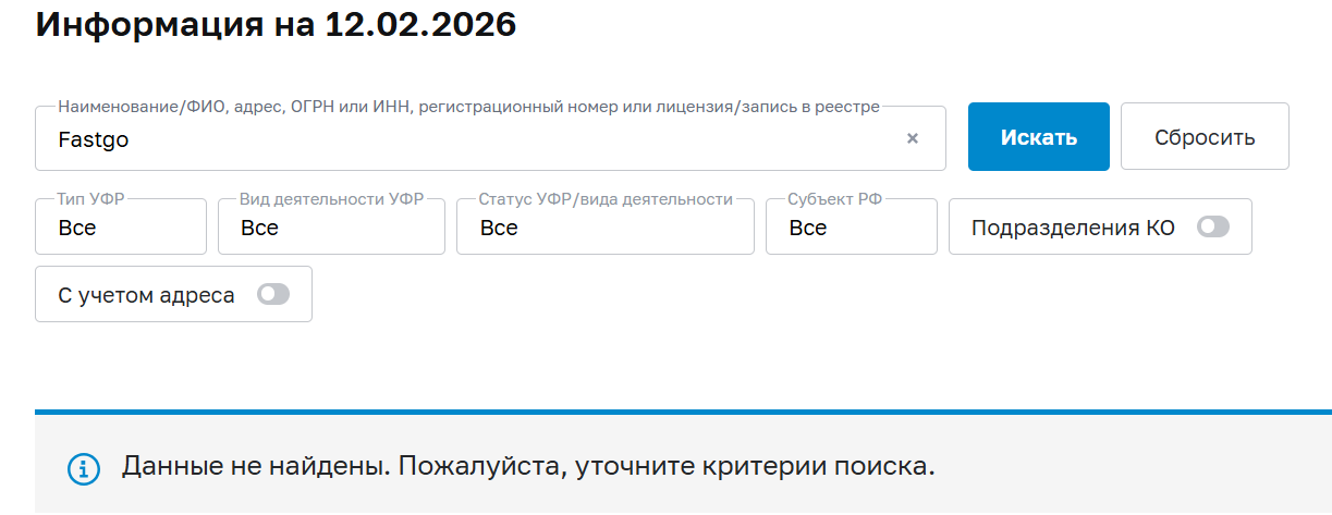 fast go брокер fast go брокер