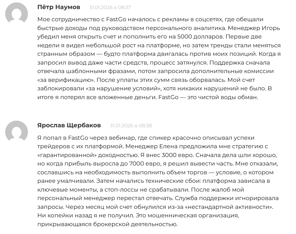 fast go брокер fast go брокер