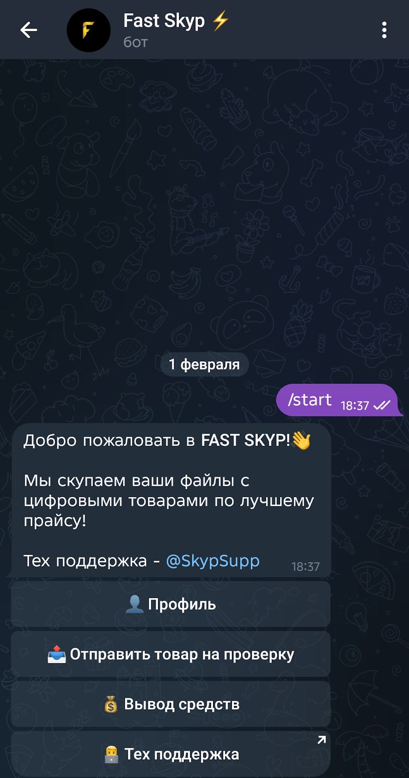 FastSkyp bot отзывы FastSkyp bot отзывы