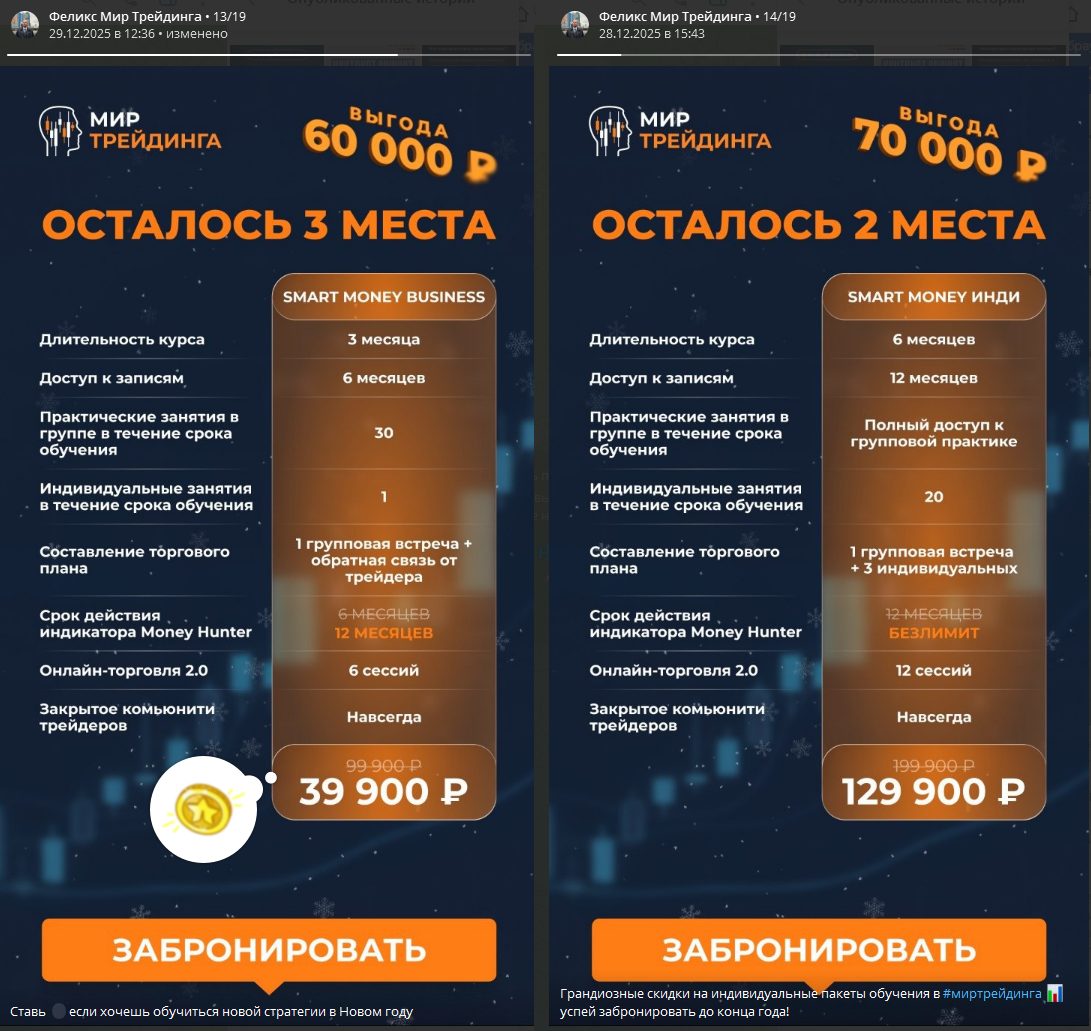 феликс мир трейдинга феликс мир трейдинга