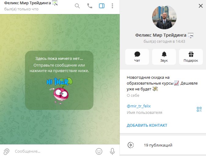 феликс мир трейдинга феликс мир трейдинга