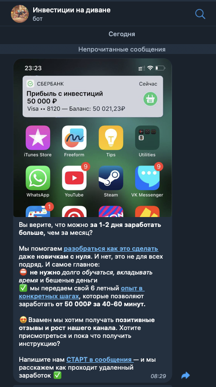 финансовый вектор инвестиции с умом тг финансовый вектор инвестиции с умом тг