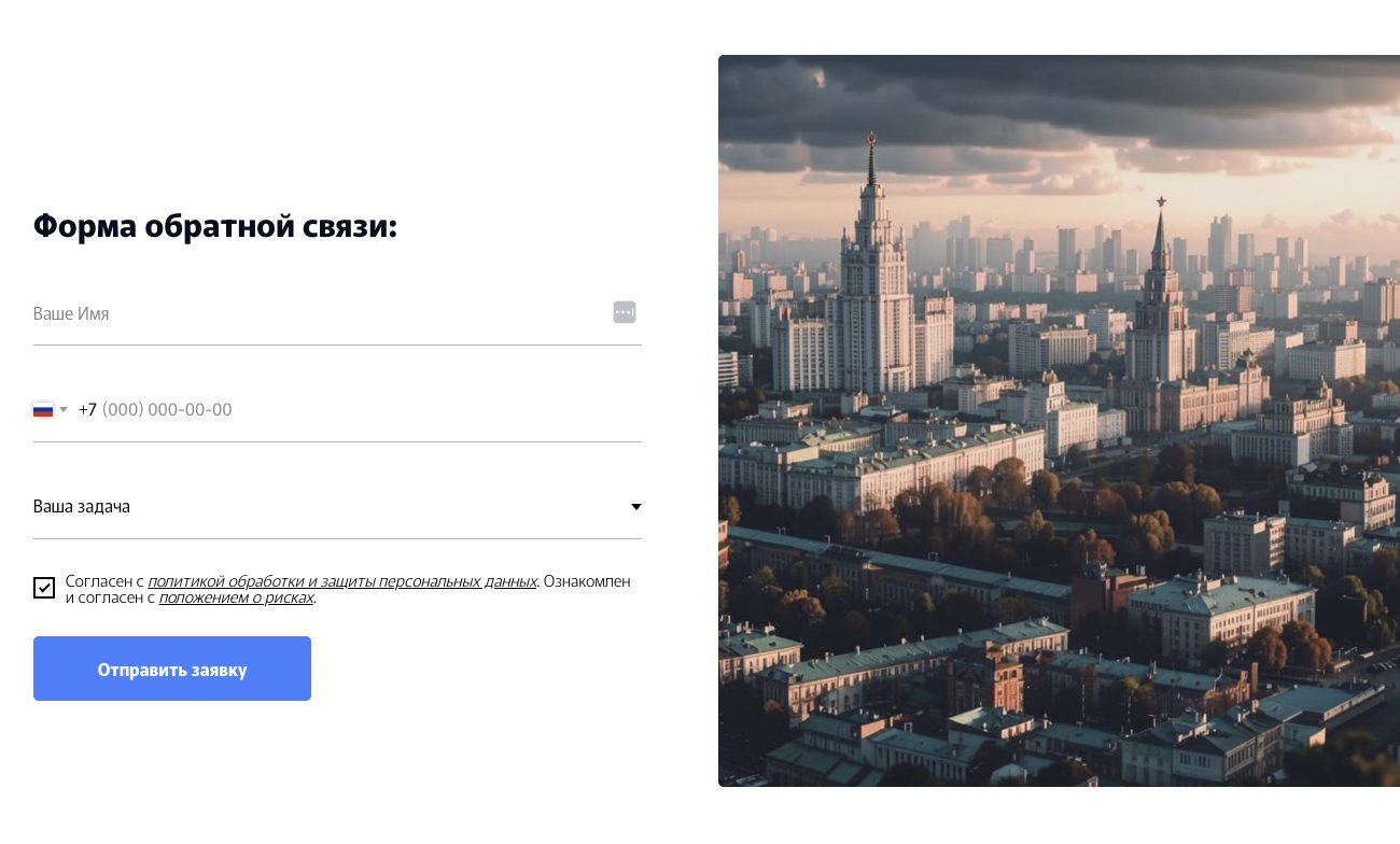 фирма one tap invest фирма one tap invest