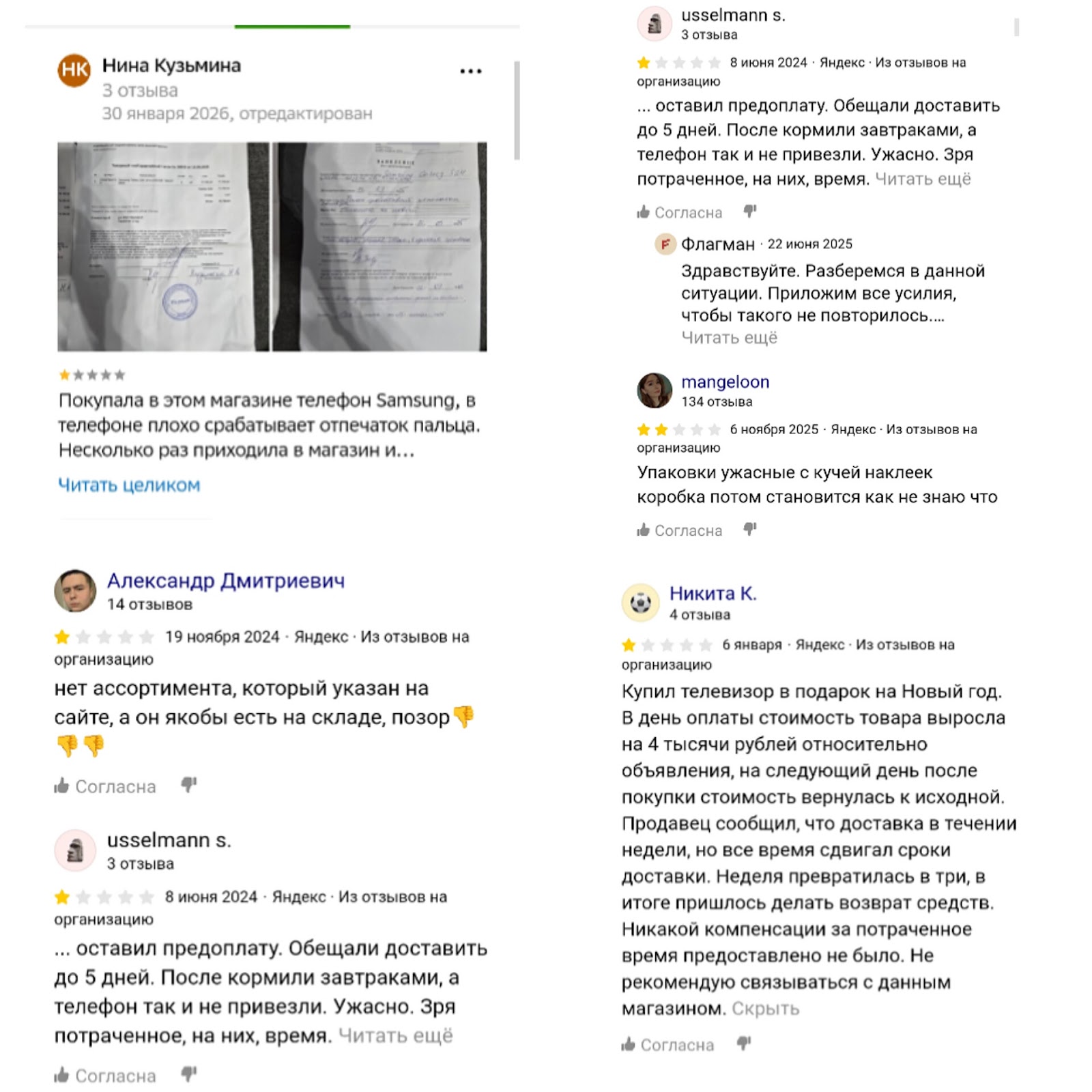 flagman shop отзывы flagman shop отзывы