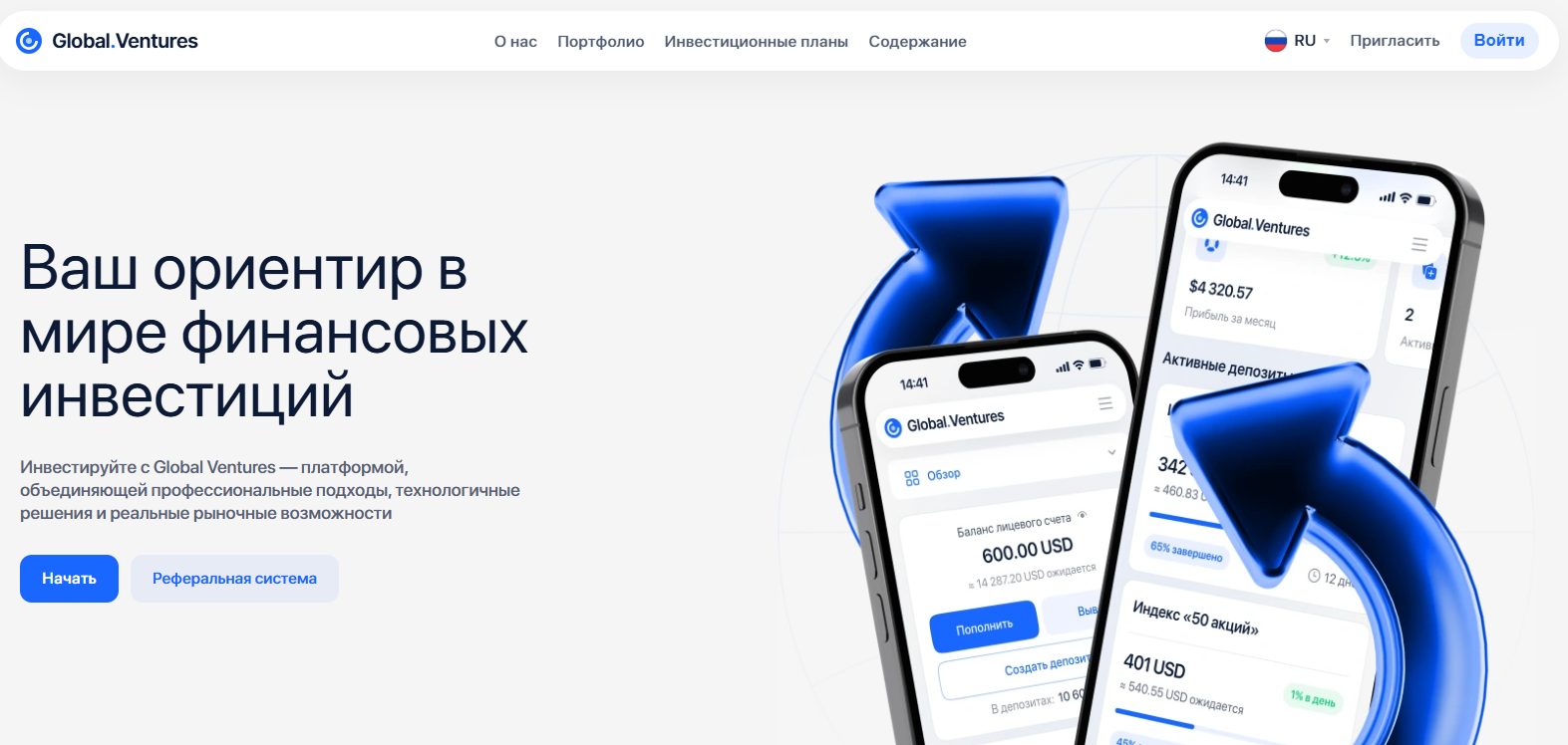 global ventures что за компания отзывы global ventures что за компания отзывы