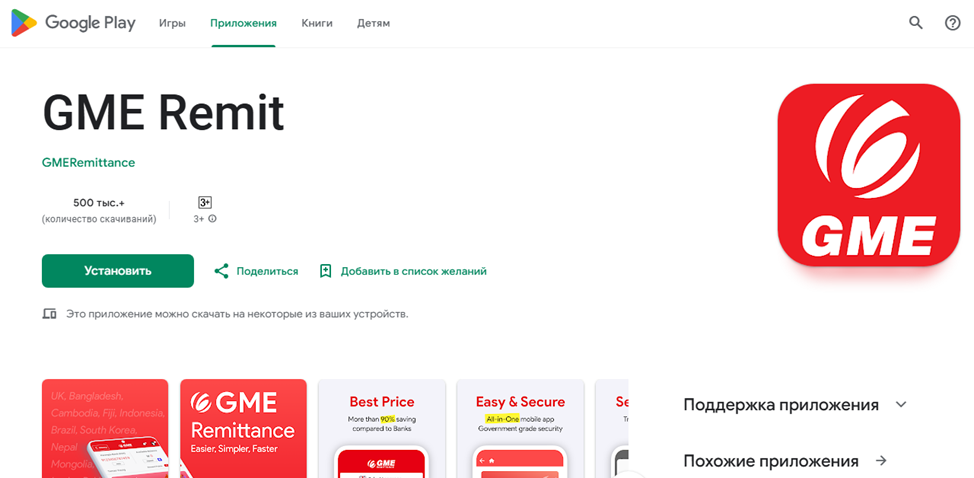 gme перевод денег отзывы gme перевод денег отзывы
