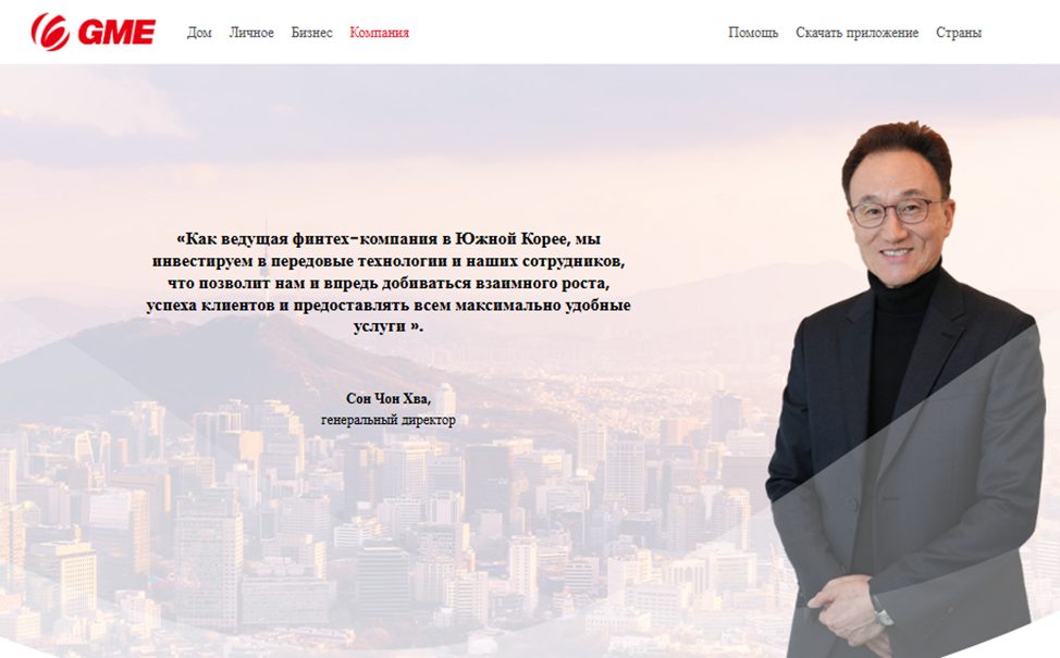 gme перевод денег отзывы gme перевод денег отзывы