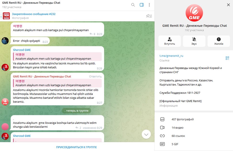 gme перевод денег отзывы gme перевод денег отзывы