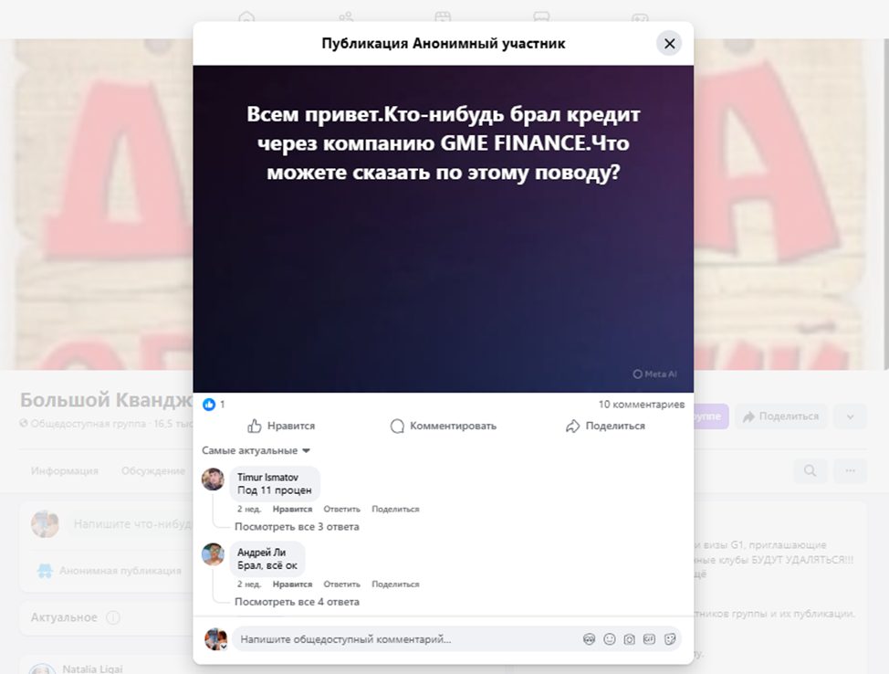 гмеремитру гмеремитру