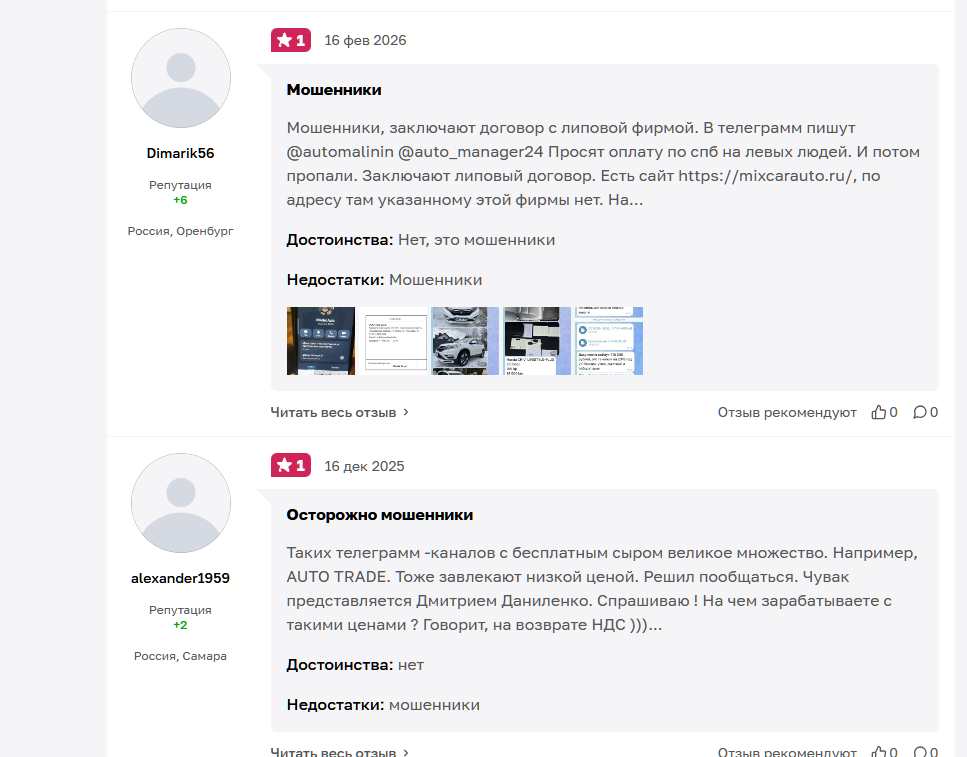 гони под ключ авто отзывы гони под ключ авто отзывы