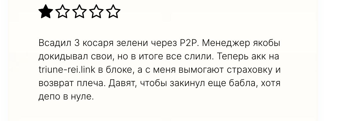 https triunerei com отзывы https triunerei com отзывы