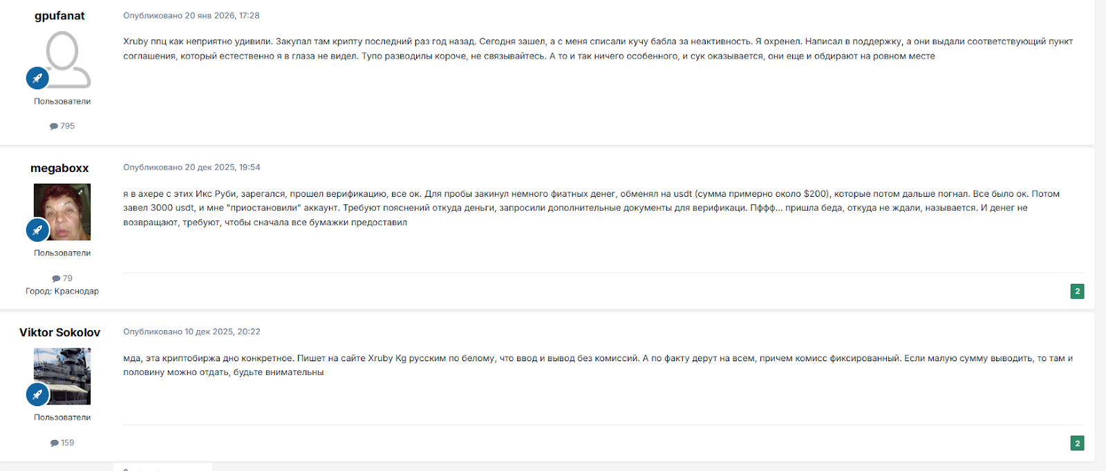 https xruby kg это https xruby kg это