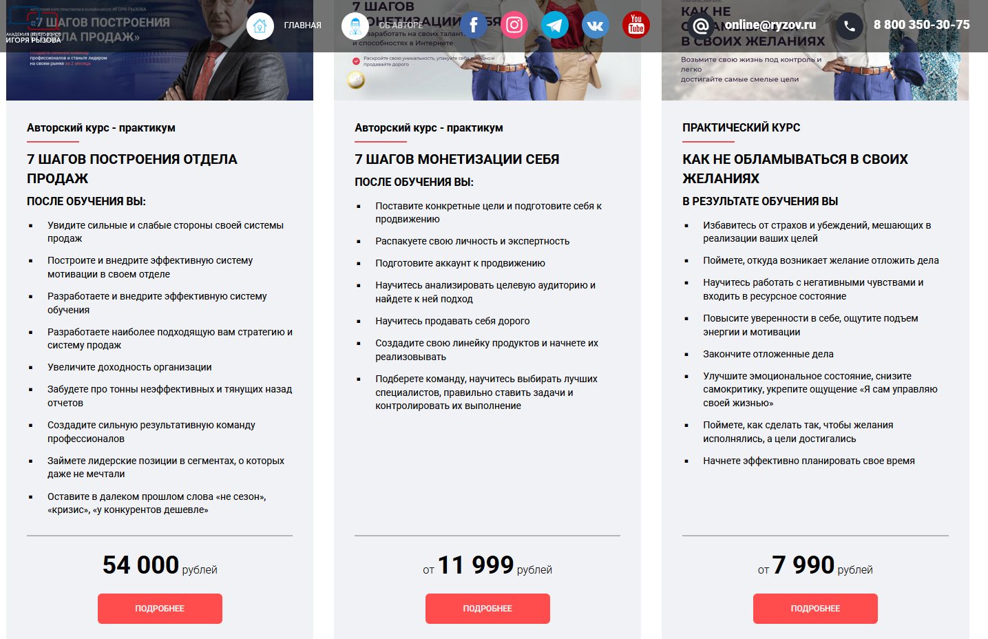 игорь рызов книги игорь рызов книги