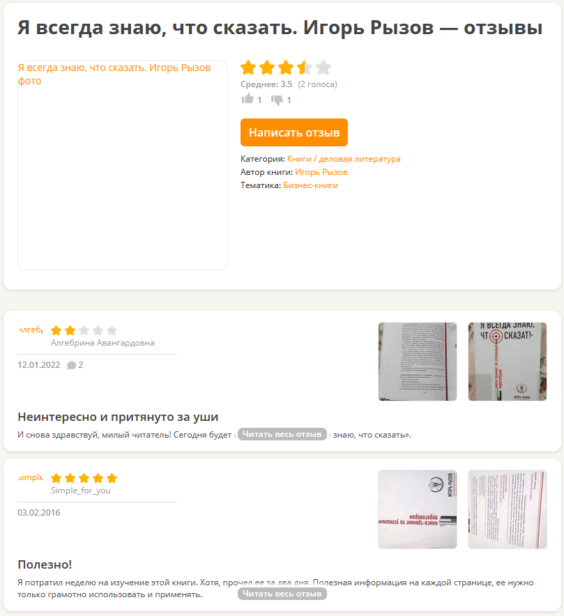 игорь рызов ютуб игорь рызов ютуб