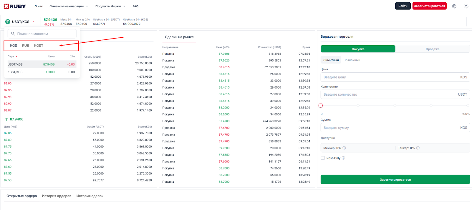 икс руби икс руби