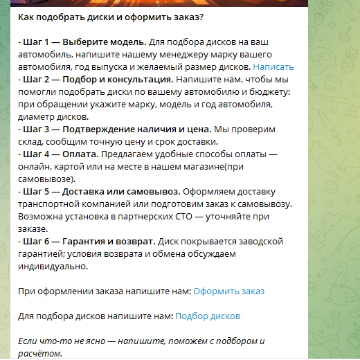 интернет магазин в телеграмме колесный shop интернет магазин в телеграмме колесный shop