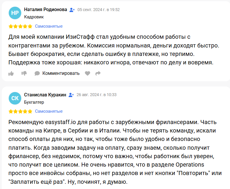 изистафф инвойс изистафф инвойс