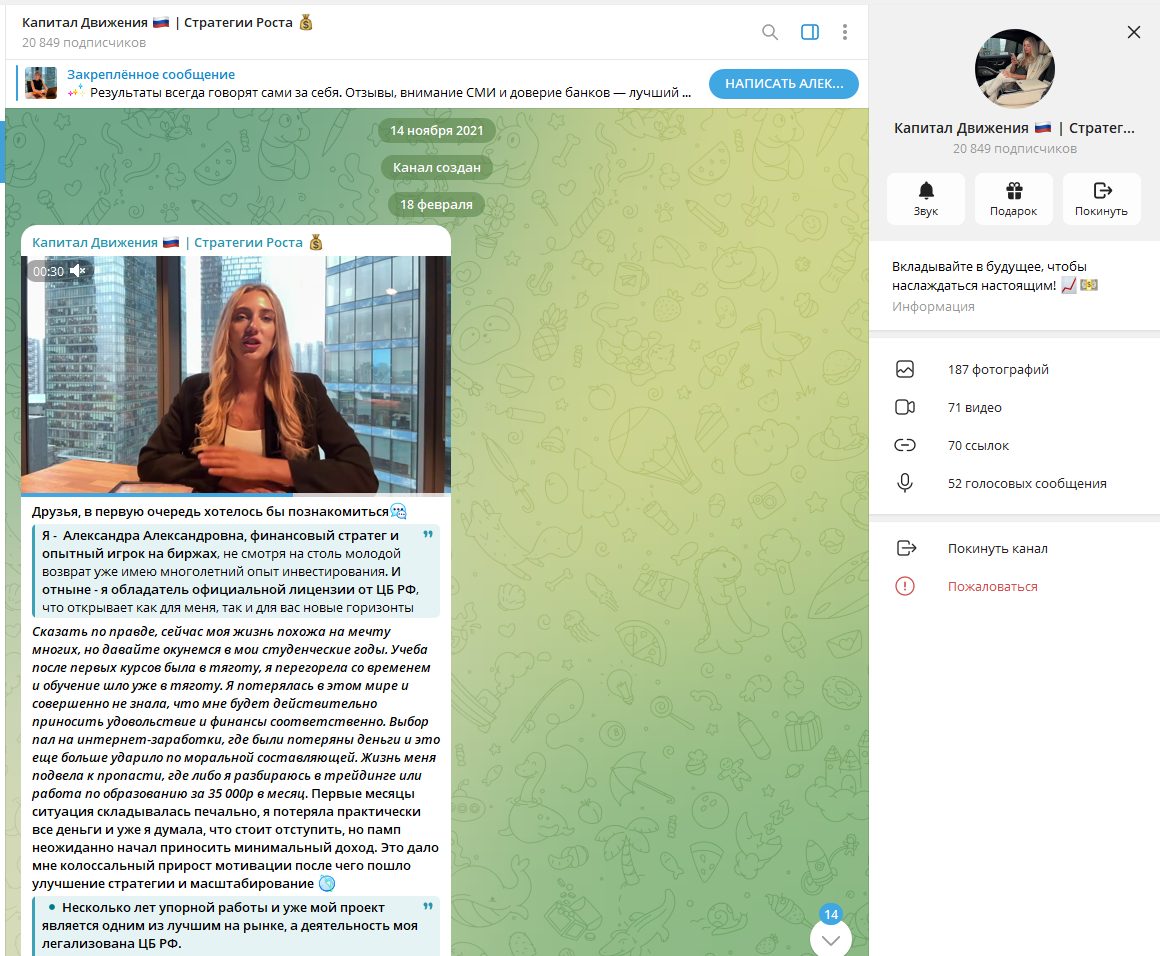капитал движения стратегии роста отзывы капитал движения стратегии роста отзывы