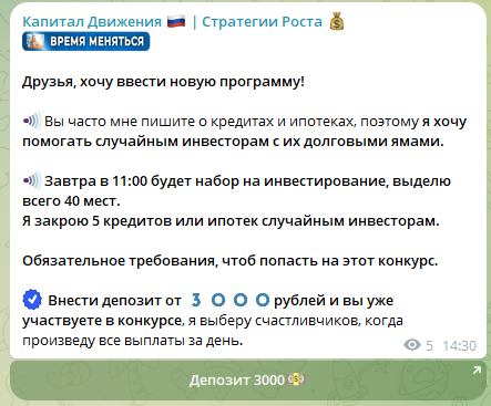 капитал движения стратегии роста отзывы капитал движения стратегии роста отзывы