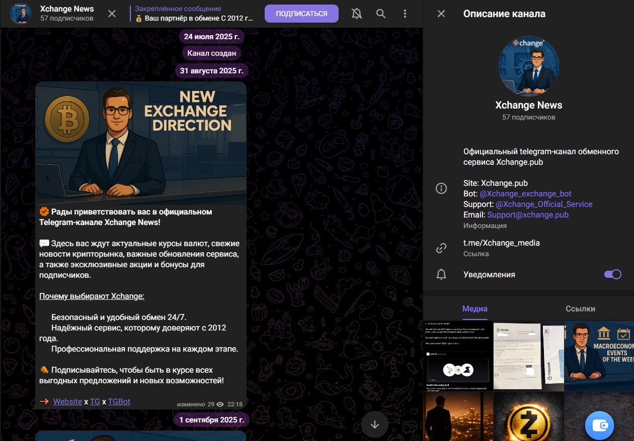 хчендж хчендж