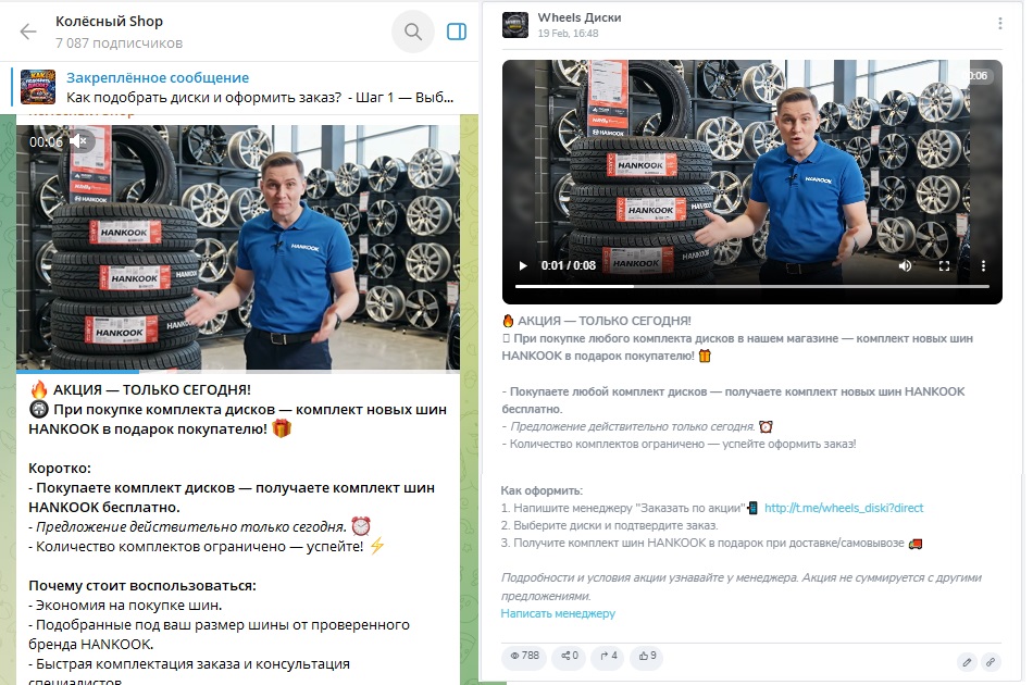 колесный шоп лохотрон колесный шоп лохотрон