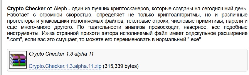 крипточекер крипточекер