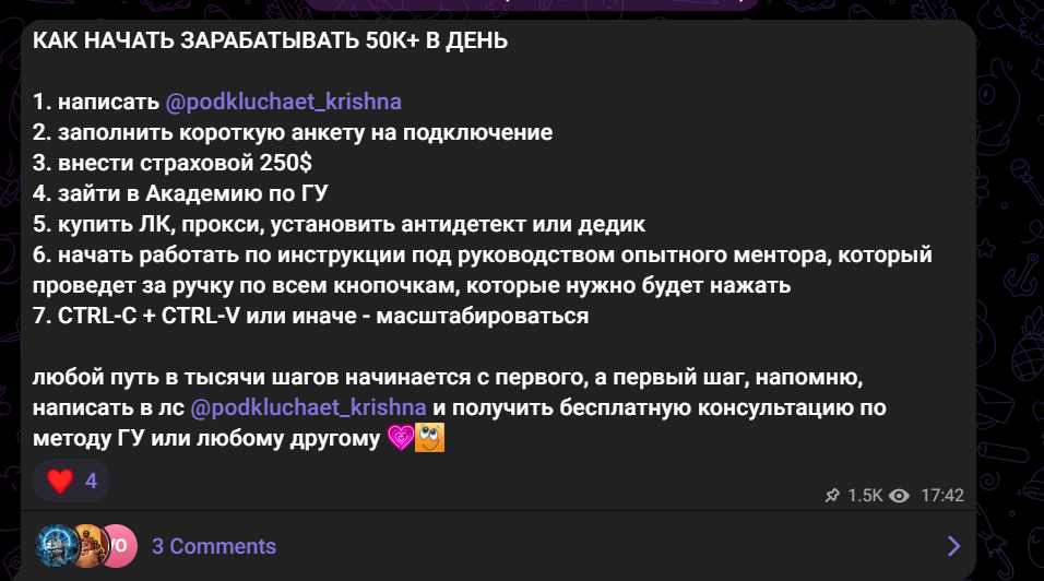 Кришна Крутит P2P Кришна Крутит P2P