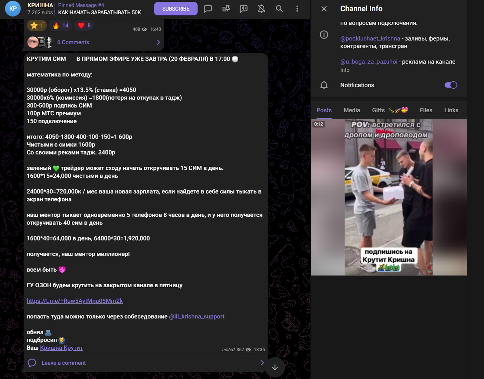 Кришна Крутит P2P отзывы Кришна Крутит P2P отзывы