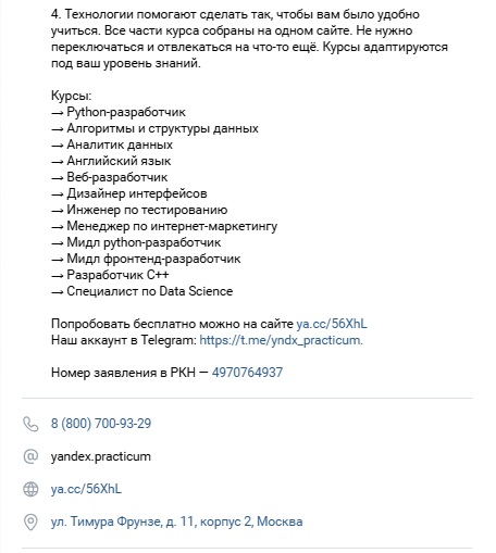 курс бизнес аналитик яндекс практикум курс бизнес аналитик яндекс практикум