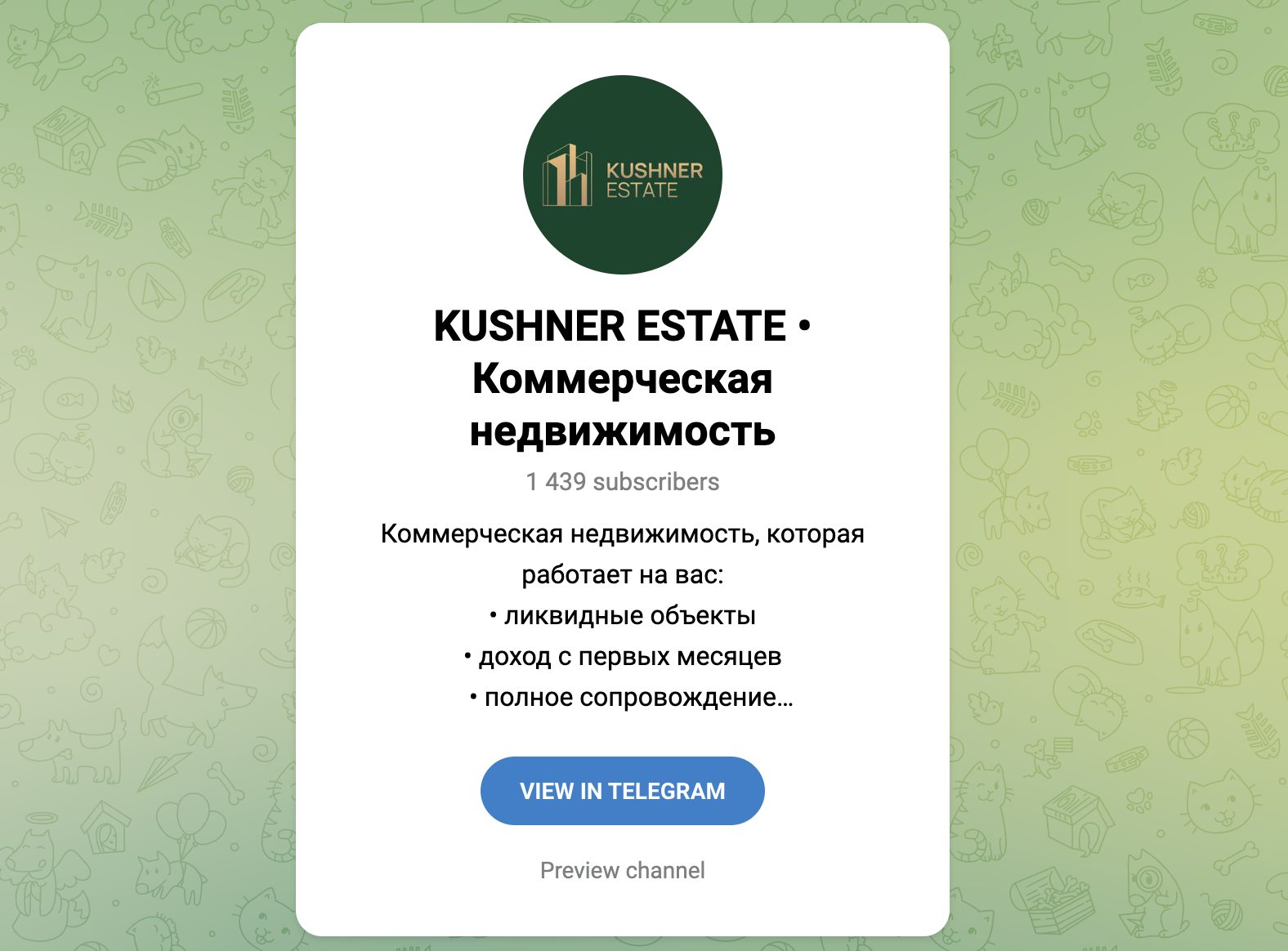 кушнер алексей недвижимость отзывы кушнер алексей недвижимость отзывы