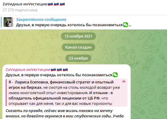 лариса завидные инвестиции лариса завидные инвестиции