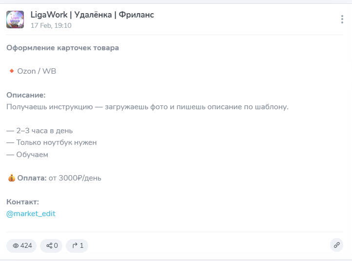 ligawork отзывы ligawork отзывы