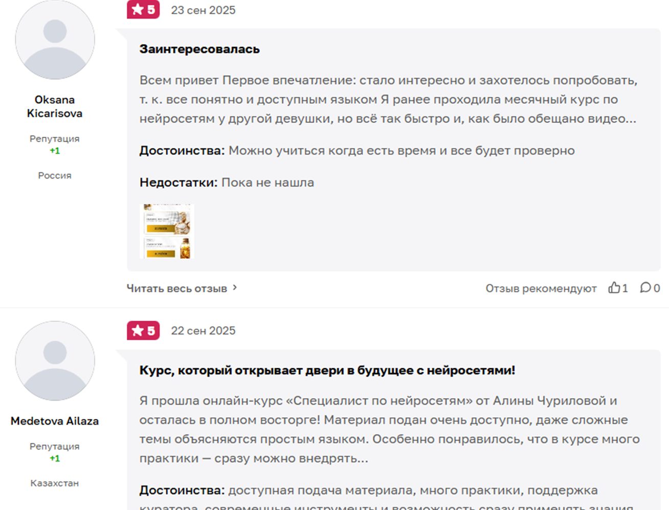 литые курсы алина чурилова литые курсы алина чурилова