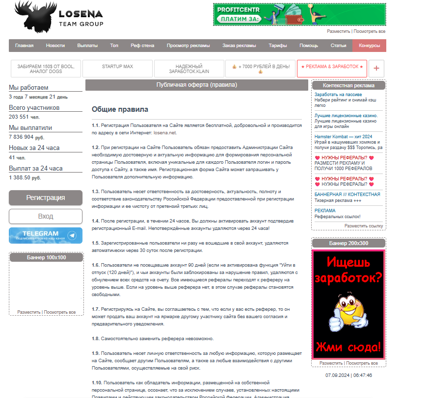 losena net отзывы losena net отзывы