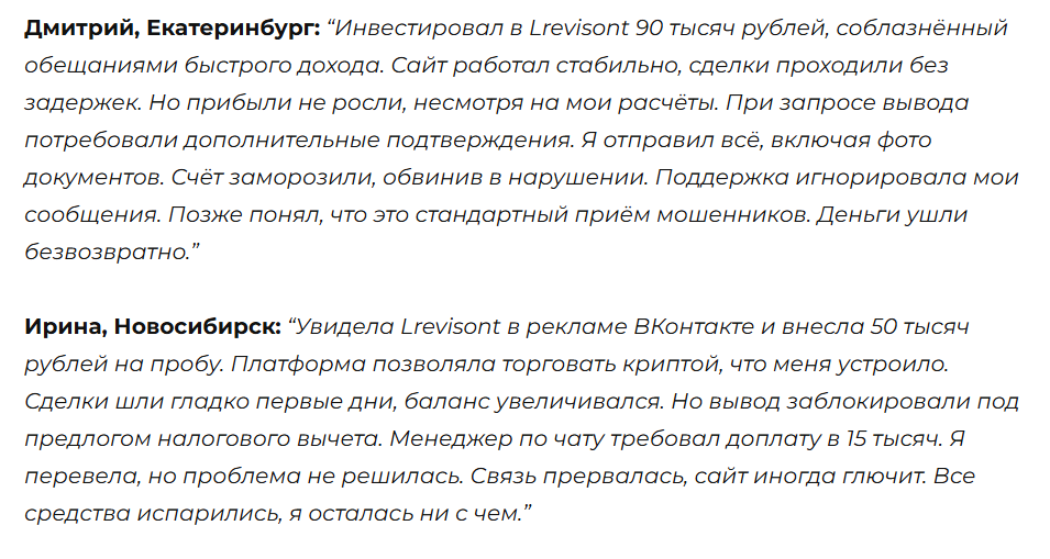 lrevi sont net lrevi sont net