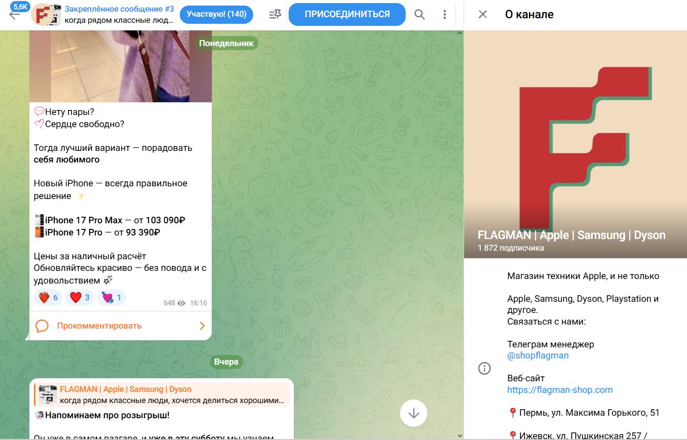 магазин flagman в телеграмме отзывы магазин flagman в телеграмме отзывы