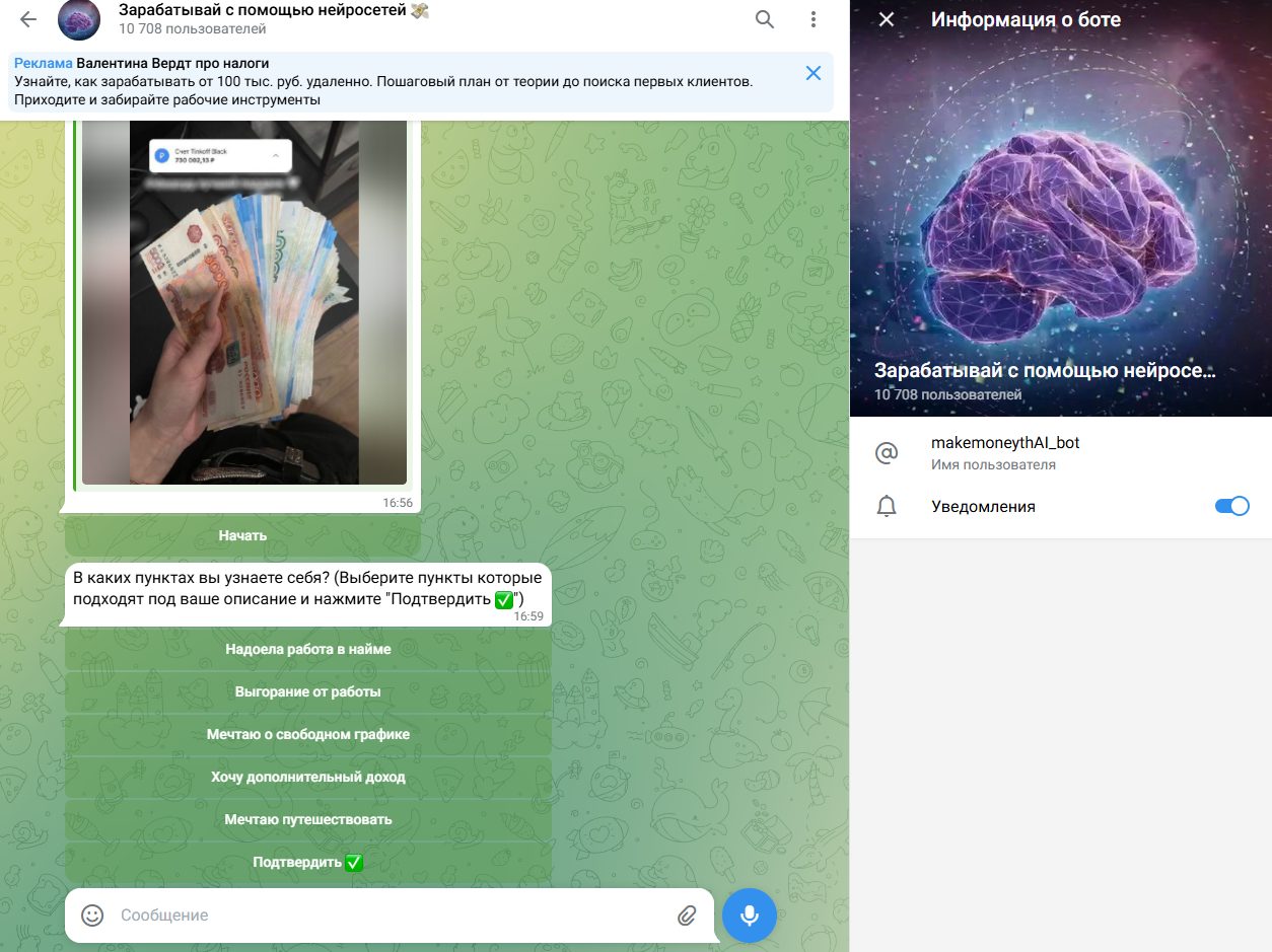 makemoneythai bot обман или нет makemoneythai bot обман или нет