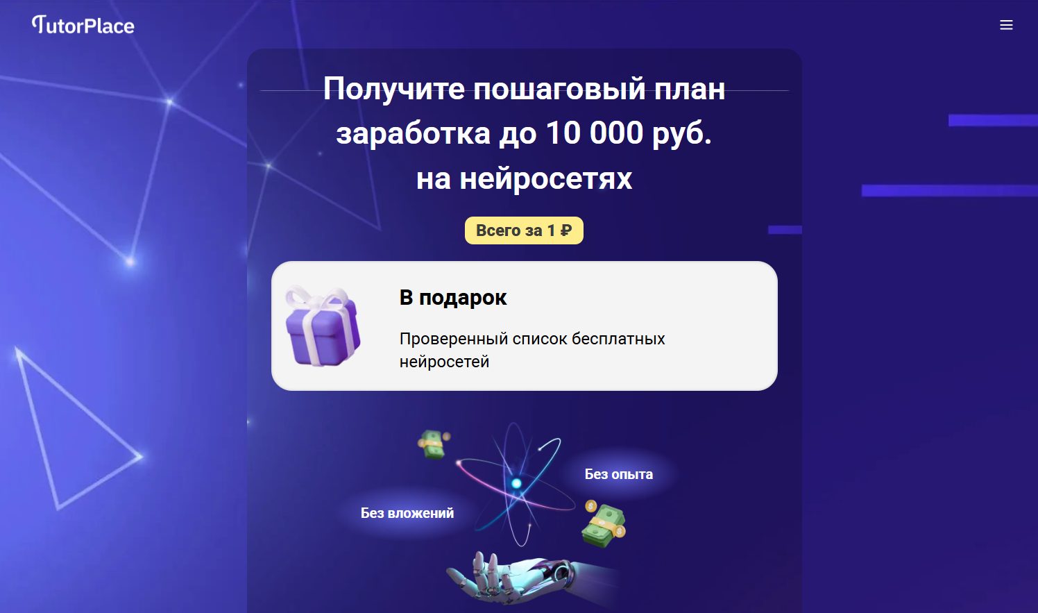 makemoneythai bot обман или нет makemoneythai bot обман или нет