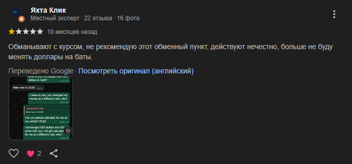 mamy exchange phuket mamy exchange phuket